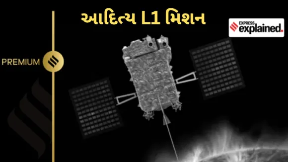 Aditya L1 Mission All information