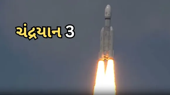 Chandrayaan 3 Mission Update Taoday