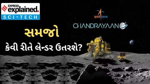 Chandrayaan-3 landing process | ISRO
