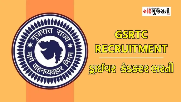GSRTC Driver Conductor Recruitment 2023| GSRTC bharti 2023 | GSRTC Driver Recruitment 2023 | GSRTC Conductor Recruitment 2023
