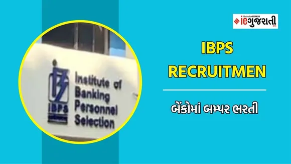 IBPS Recruitment 2023, IBPS PO recruitment, IBPS SO recruitment, Institute of Banking Personnel Selection