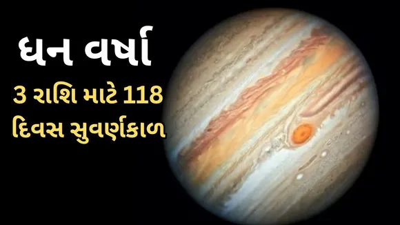 Jupiter Retro In Aries | astrology | zodiac change