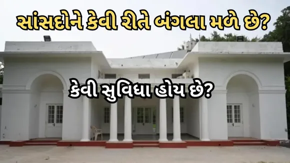 MP bungalows facilities and Types