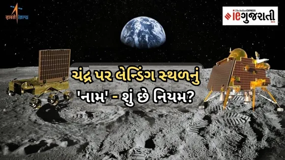 Chandrayaan 3 Missions | Moon | Space Mission Names Rules