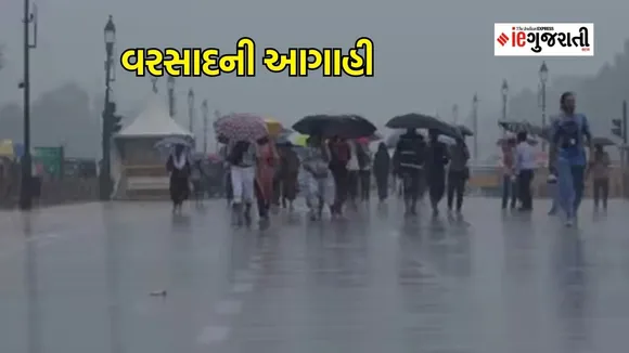 Gujarat rain forecast, Rain Forecast, monsoon updates, IMD forecast news