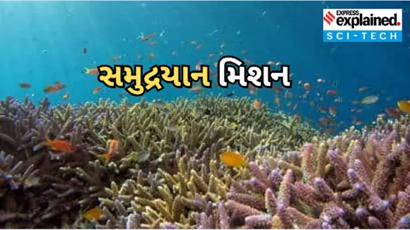 Samudrayan Mission | Deep Ocean Mission | Polar Research Valor Mission