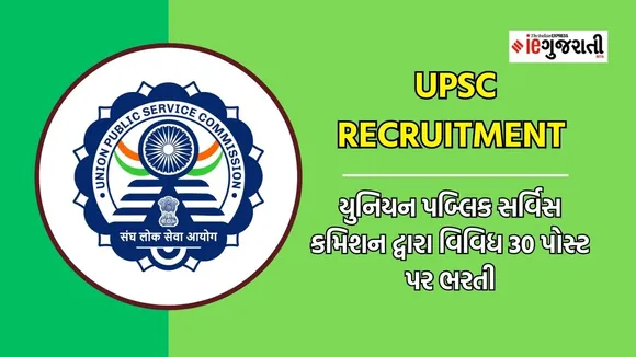 UPSC Recruitment 2023 | UPSC jobs | UPSC recruitment alerts | Government Jobs