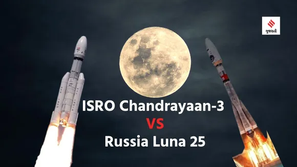 ISRO Chandrayaan-3 VS Russia Luna 25 | ISRO Chandrayaan-3 | Russia Luna 25 | ISRO | Chandrayaan-3