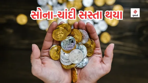 Gold Silver Rate Today | Gold Silver price Today | Gold Silver latest price | bullion market rate | MCX golg silver