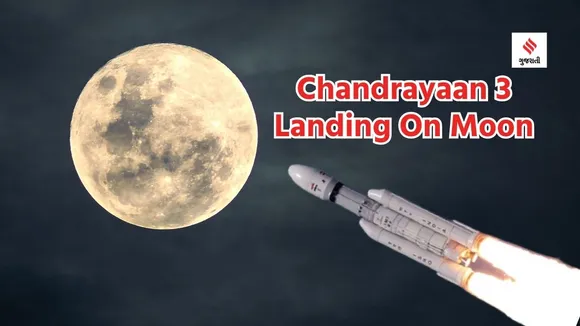 ISRO | Chandrayaan 3 Landing Live date Time | ISRO Chandrayaan 3 Moon Mission | Chandrayaan 3 Landing Live Streaming