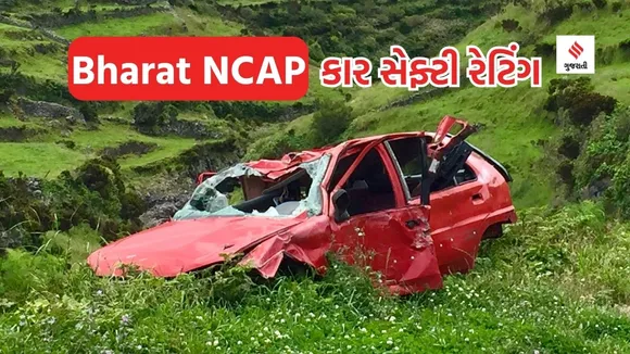 bharat ncap | car safety | Car crash test | car accident | Auto news