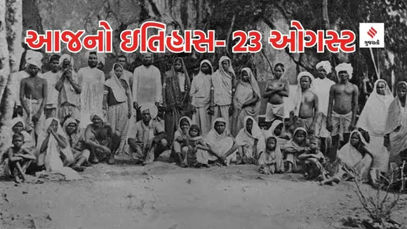 Today history | 23 august history | International Day for the Remembrance of Slave Trade and Abolition