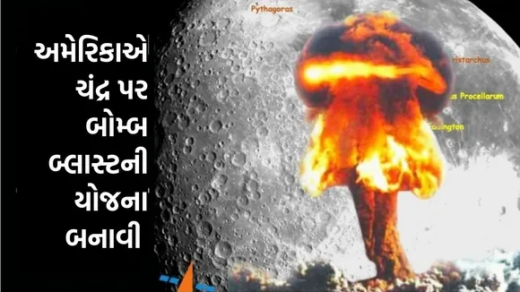 chandrayaan 3 landing | isro chandrayaan-3 landing | vikram lander | Moon