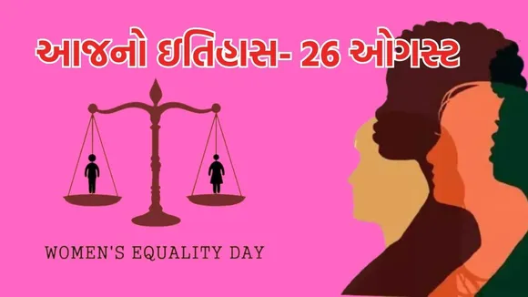 Today history | 26 august history | Womens Equality Day