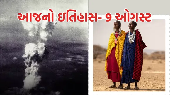 Today history | 9 august history | nagasaki day | world indigenous peoples day