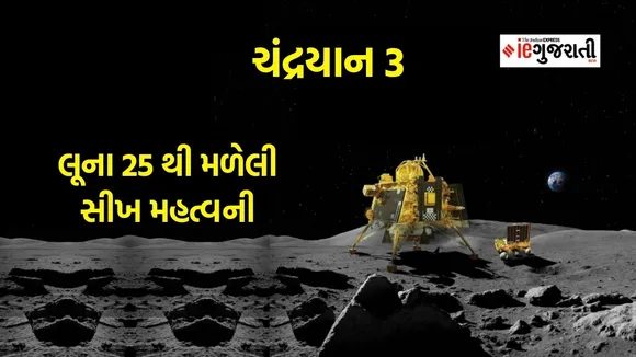 chandrayaan 3 landing | isro chandrayaan-3 landing | vikram lander