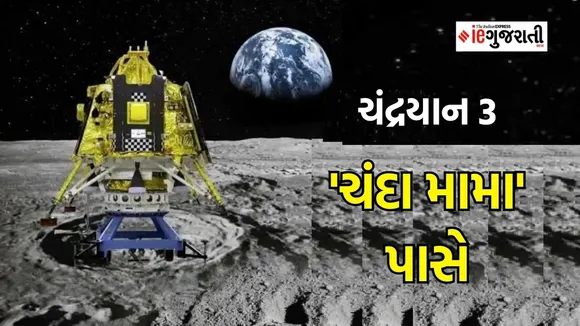 chandrayaan 3 landing | isro chandrayaan-3 landing | vikram lander