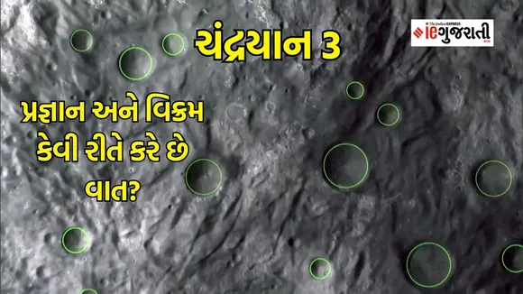 Chandrayaan 3 Mission latest updates, Vikram Lander and Pragyan Rover
