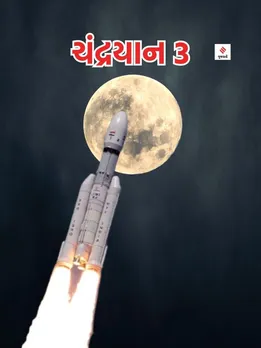 Chandrayaan 3 | isro