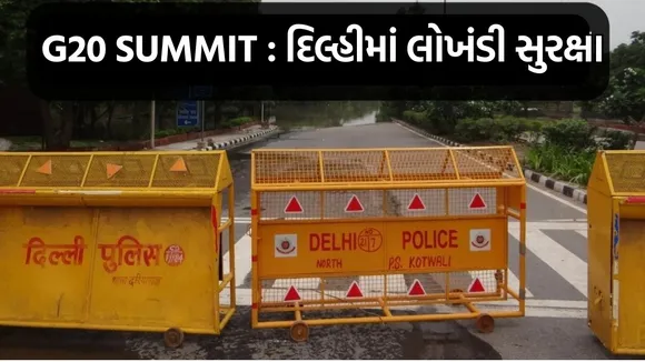 G20 summit in delhi, G20 summit Security, Delhi Police, G20 Summit
