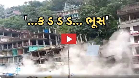 himachal kullu building collapsed Video viral