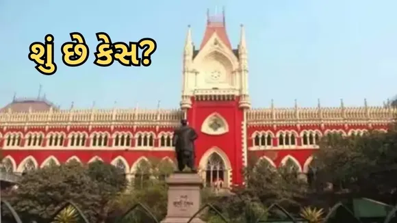 kolkata high court | Land dispute | Shivlinga