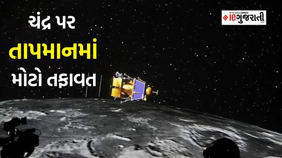 Chandrayaan-3 Moon Landing, Chandrayaan-3 Landing, Chandrayaan 3, Chandrayaan 3