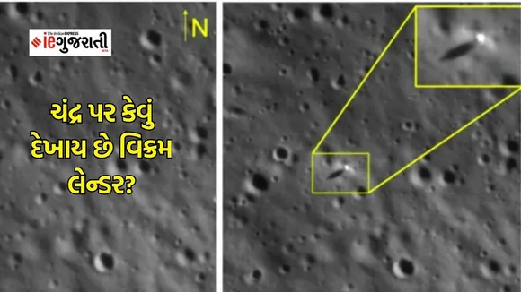 chandrayaan 3 mission, vikram lander photos, chandrayaan 3 live news gujarati