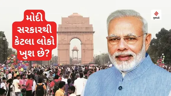 PM Narendra Modi | modi government | india today c voter survey | India Gate