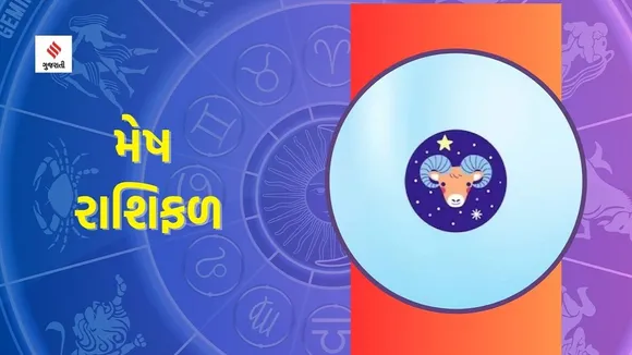 Mesh Rashifal | weekly horoscope | weekly zodiac signs | aaj nu rashifal | Astrology in Gujarati