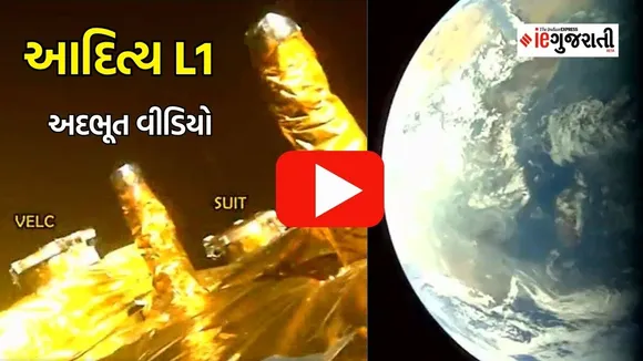 Aditya l1 mission | ISRO news | suryayaan mission | google news