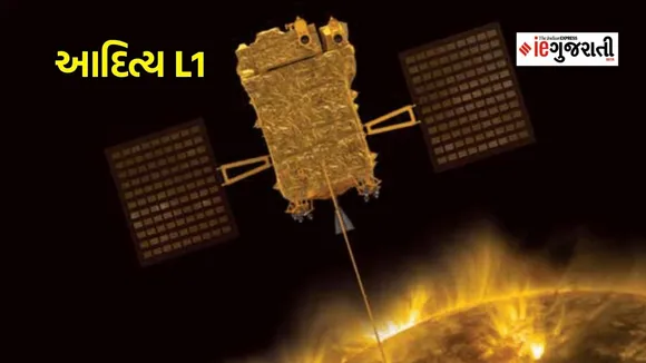 Aditya L1 Launch | Aditya L1 Launch Time | Aditya L1 Mission | ISRO news in Gujarati