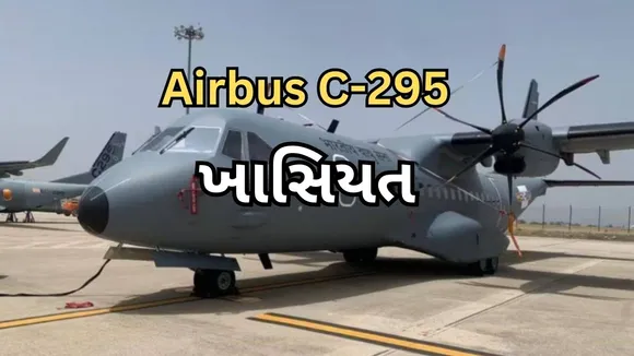 Airbus C-295 | Indian Air Force