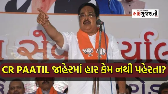 Gujarat news | Gujarat BJP president | C R Paatil | Google news