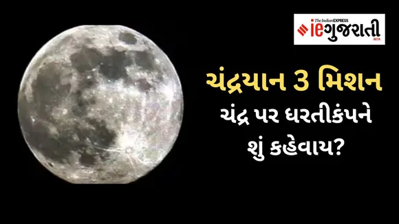 Chandrayaan 3 Update | Moon Earthquakes