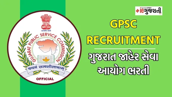 GPSC Recruitment 2023 | GPSC jobs| GPSC bharati 2023 | Vacancy News in Gujarati