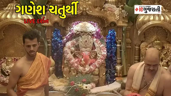 Ganesh chaturthi 2023 | live darshan | ganpati bapa | google news | Gujarati news