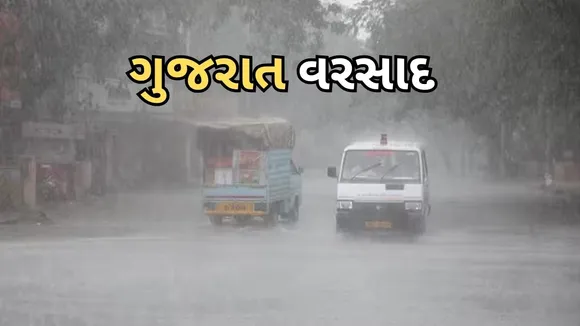 Gujarat Heavy Rain