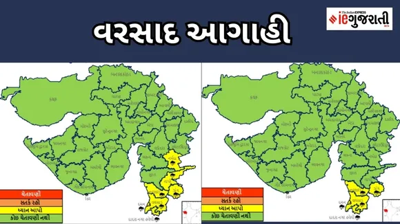 Gujarat Rain Forecast