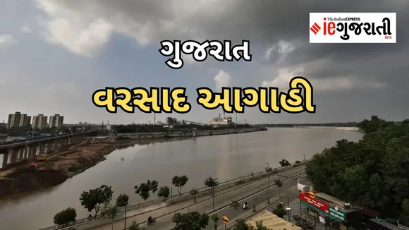 Gujarat Heavy rain, Gujarat rain alert, IMD warning, IMD rain prediction, Meteorological Department, IMD data, indian express news