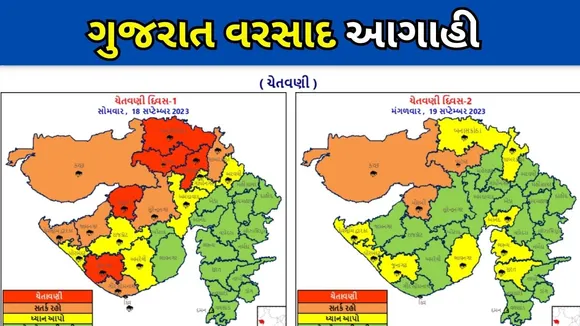 Gujarat Rain Forecast Update