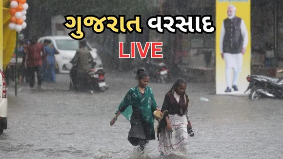 Gujarat Rain Live Update