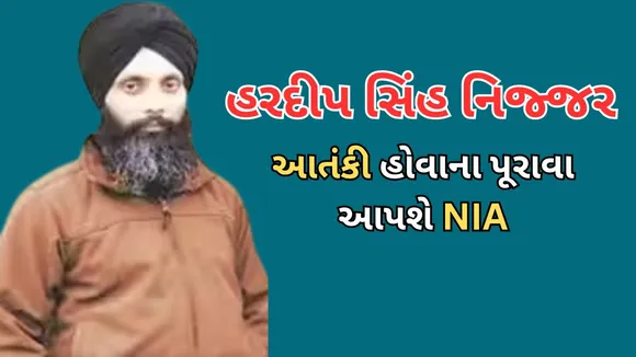 Hardeep Singh Nijjar