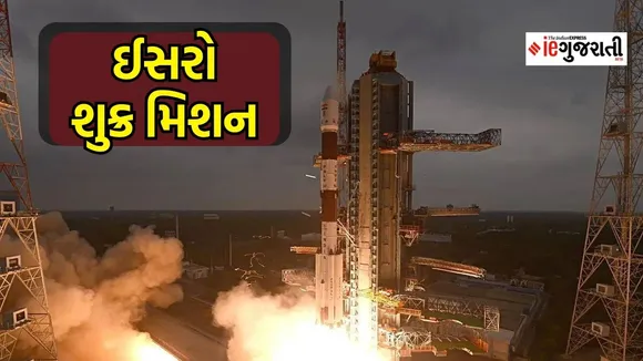 ISRO mission | ISRO news | shukra mission | Google news