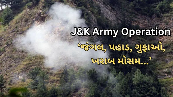 Jammu Kashmir Terrorist Army Operation