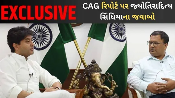 Jyotiraditya Scindia EXCLUSIVE Interview