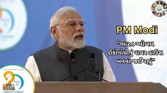 PM Modi celebrates 20 years of success of Vibrant Gujarat Global Summit