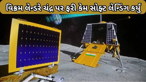 Chandrayaan 3, Mission, ISRO