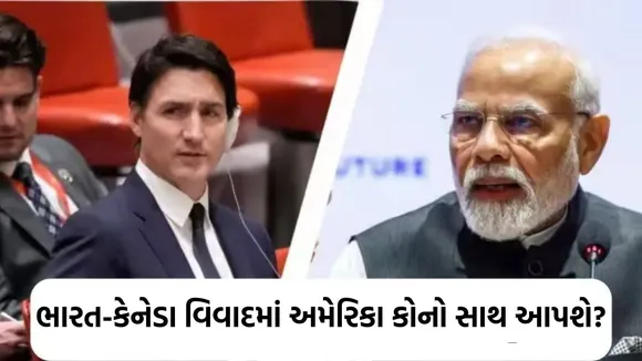 India Canada Row | PM Justin Trudeau | PM Narendra Modi | India Canada Khalistan Nijjar Murder Row