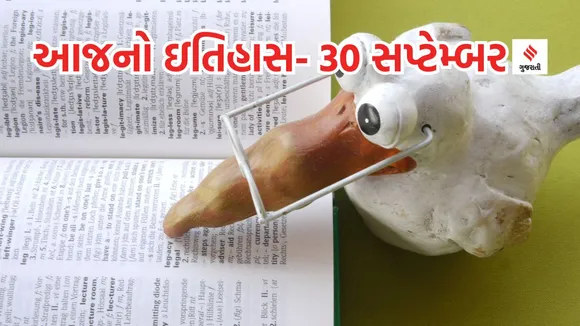 Today history | 30 september history | International Translation Day | Translation